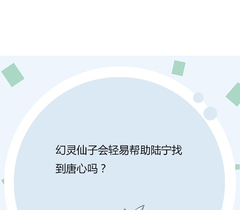 第340话 幻灵仙子62