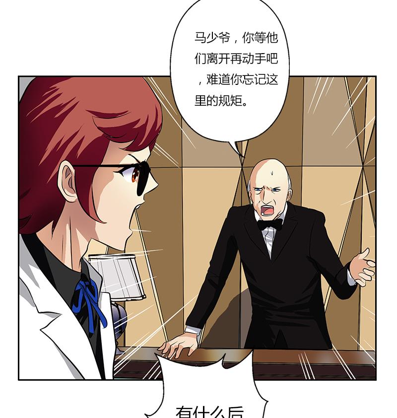 第292话 杰邦酒店55