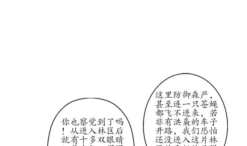 第202话 戒备森严12