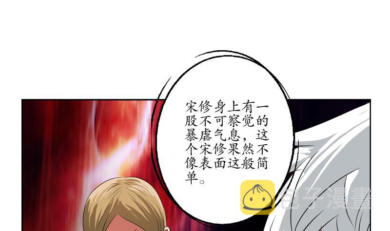 第116话 吹牛39