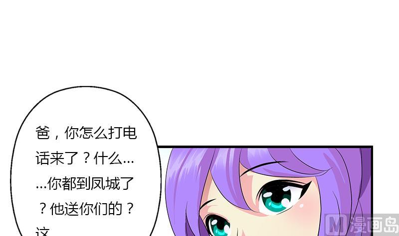 第388话 准岳父岳母来了51