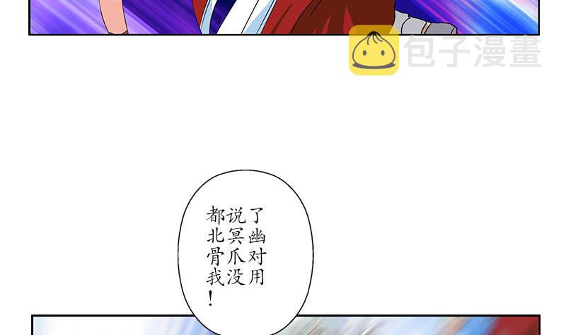 第173话 被吃死37