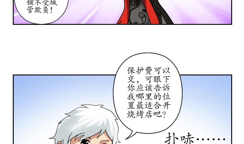 第81话 不乾净40