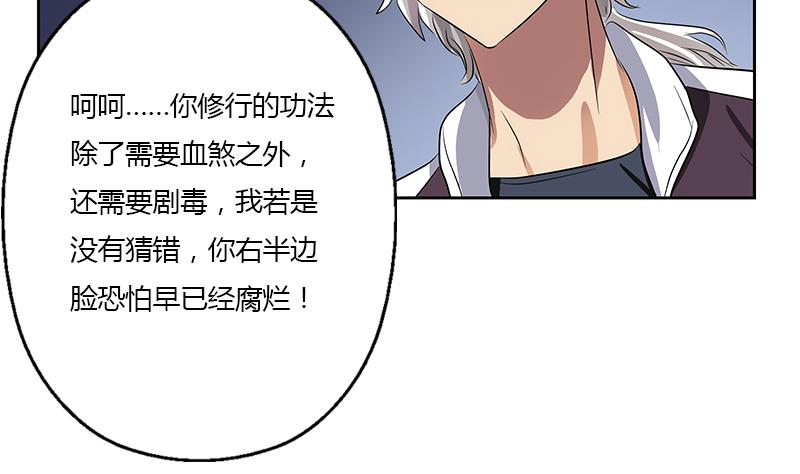 第353话 屍毒61