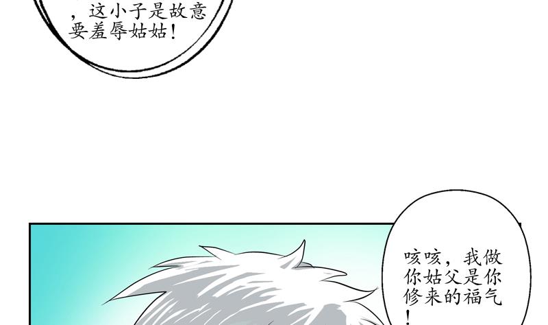 第116话 吹牛33