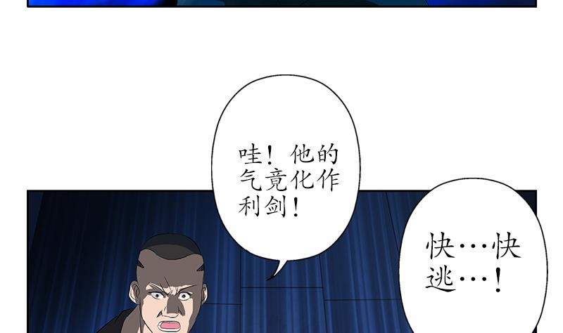 第155话 水云诀34