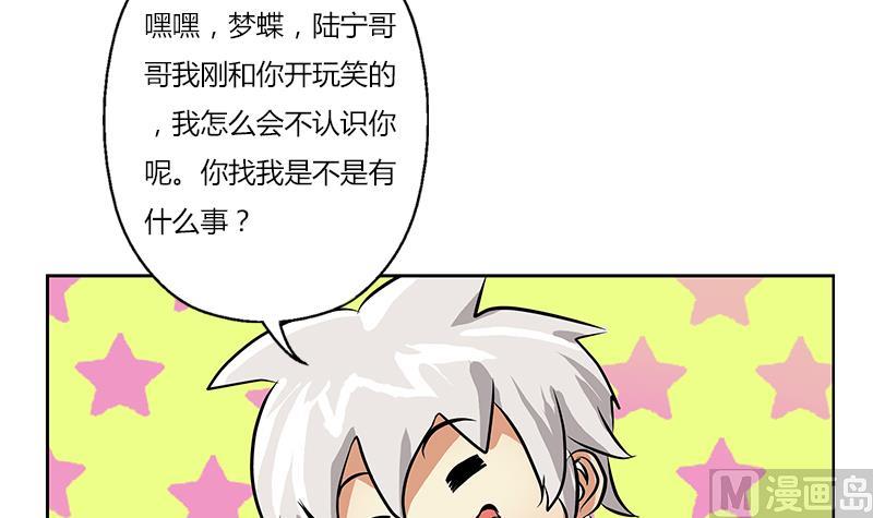 第291话 阮梦蝶的委托！51