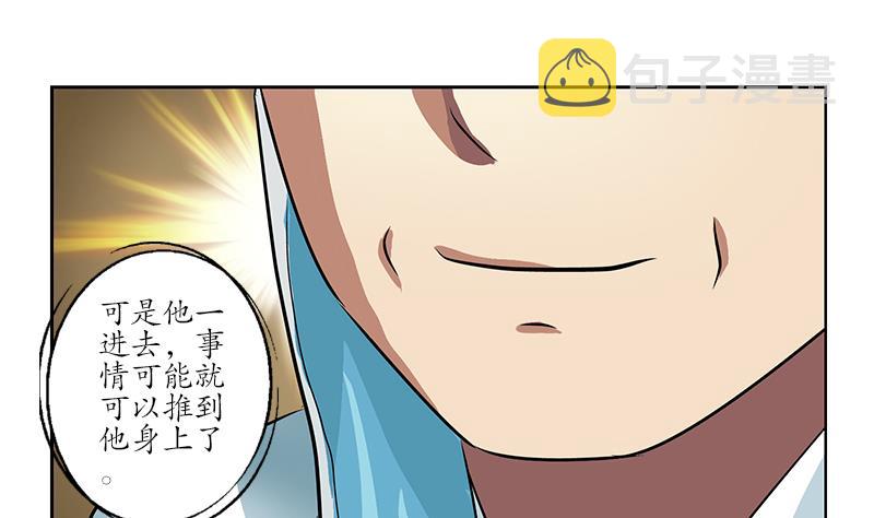 第247话 一羣庸医33