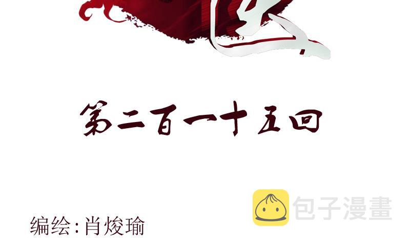 第215话 目标达成1