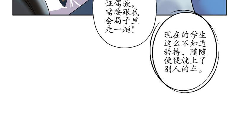 第107话 局子里走一遭22