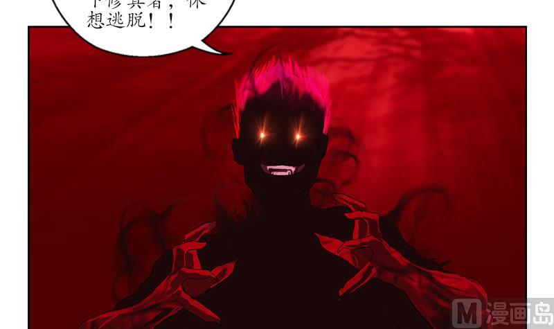 第234话 锁魂阵17