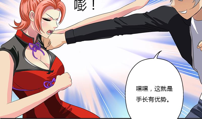 第375话 抓狂的木七七36