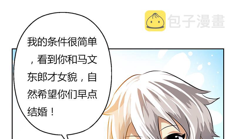 第307话 不许和陌生女人说话！15