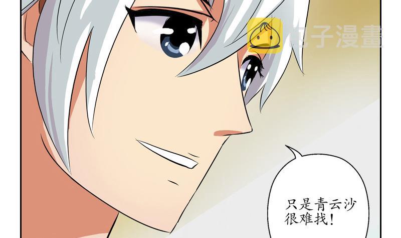 第141话 打赌33