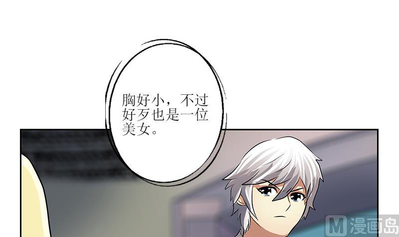 第288话 不安分的陆宁44