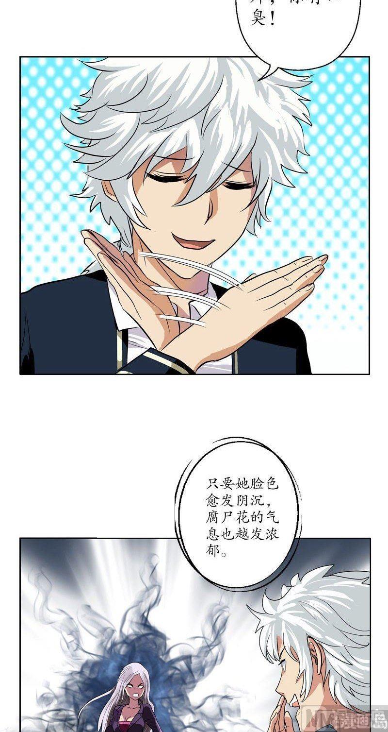 第65话 中毒6