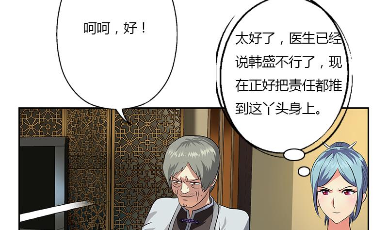 第314话 打脸！15