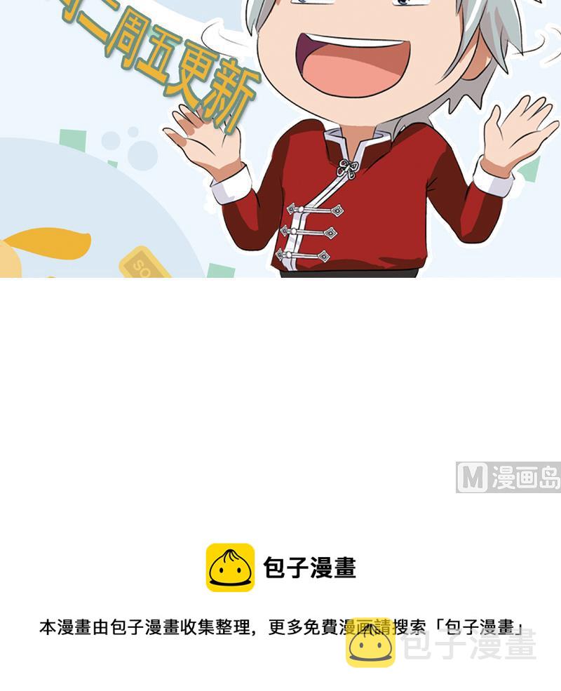 第183话 不想滚就留下来63