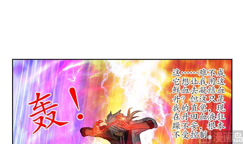 第237话 神秘古戒51