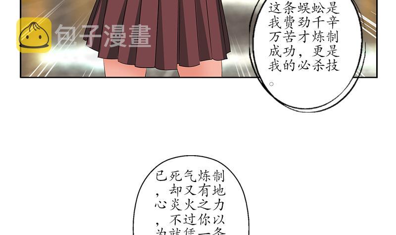 第173话 被吃死9
