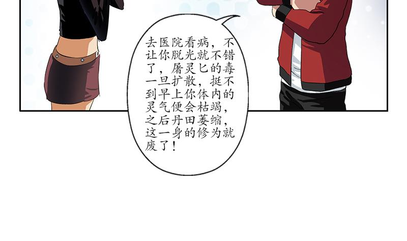 第198话 午夜疗伤25