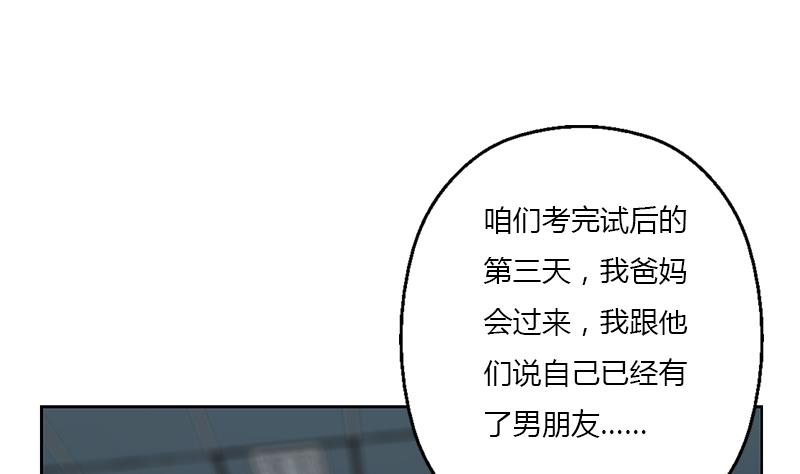 第368话 男朋友！53