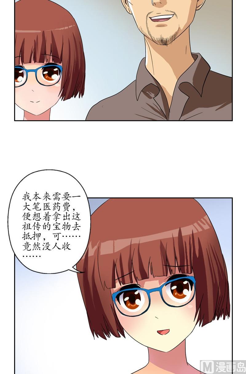第54话 一枚蛋18