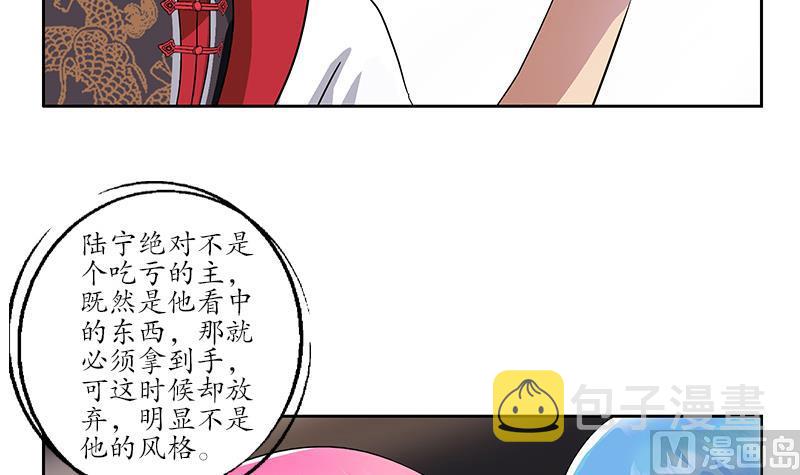 第217话 那就抢23