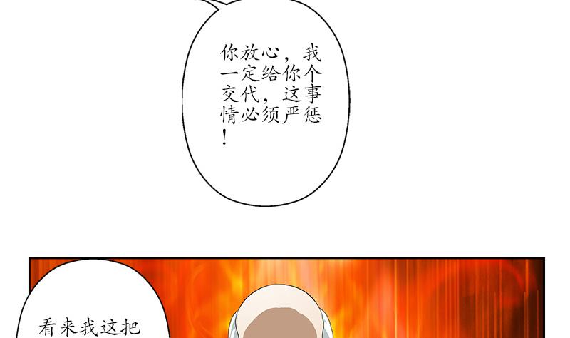 第208话 有何资格？6