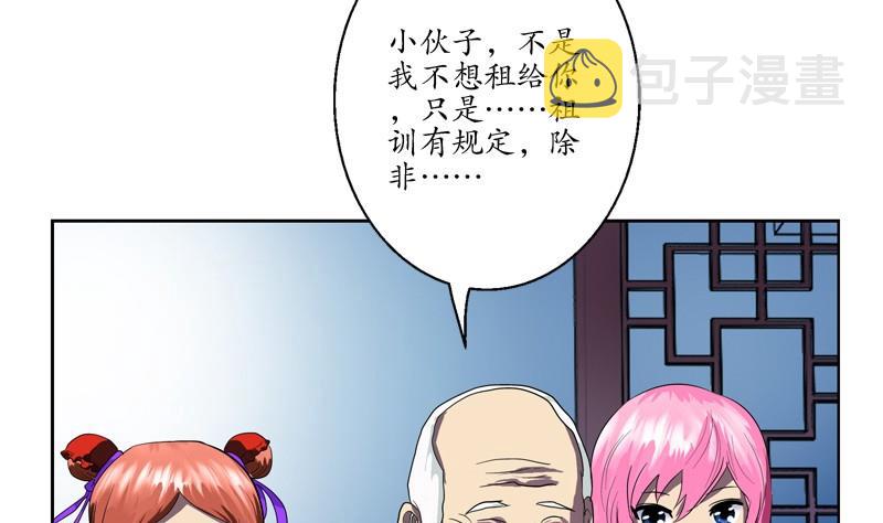 第83话 封印31