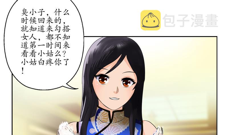 第117话 杀意13