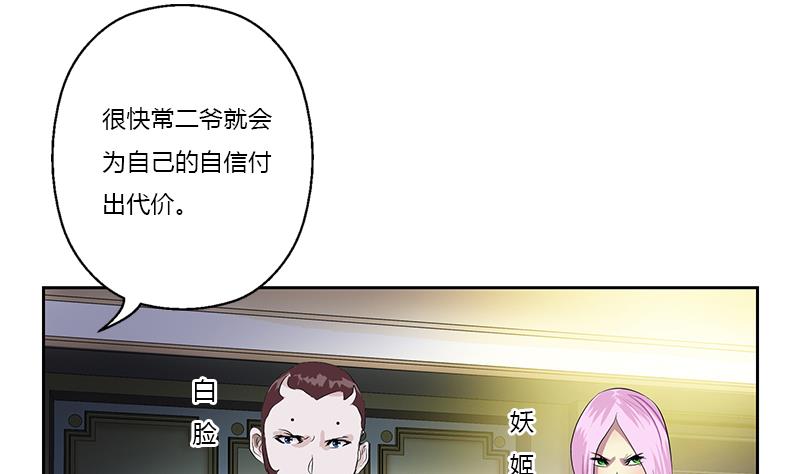第369话 吞并计划50