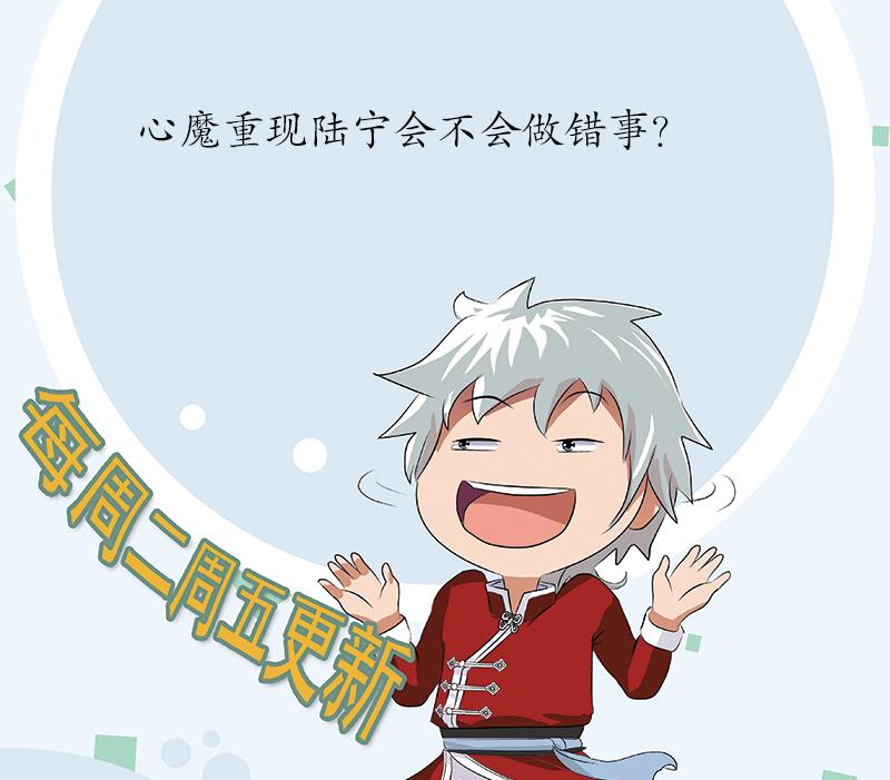 第256话 心魔重现62