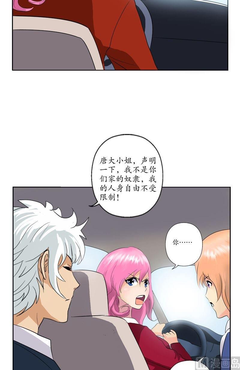 第70话  小魔女8