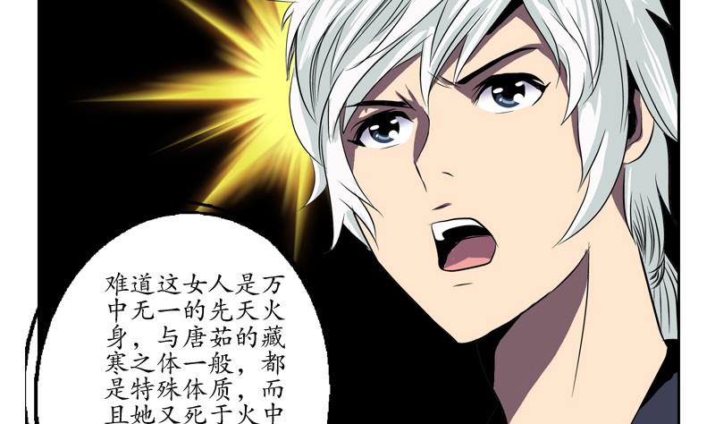 第85话 唐心的缘52