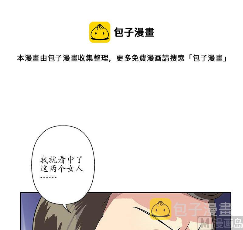 第183话 不想滚就留下来26