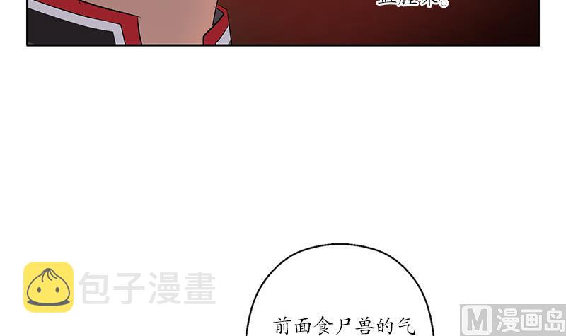 第229话 食屍兽王32