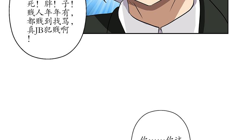 第162话 宫老师的烦恼43