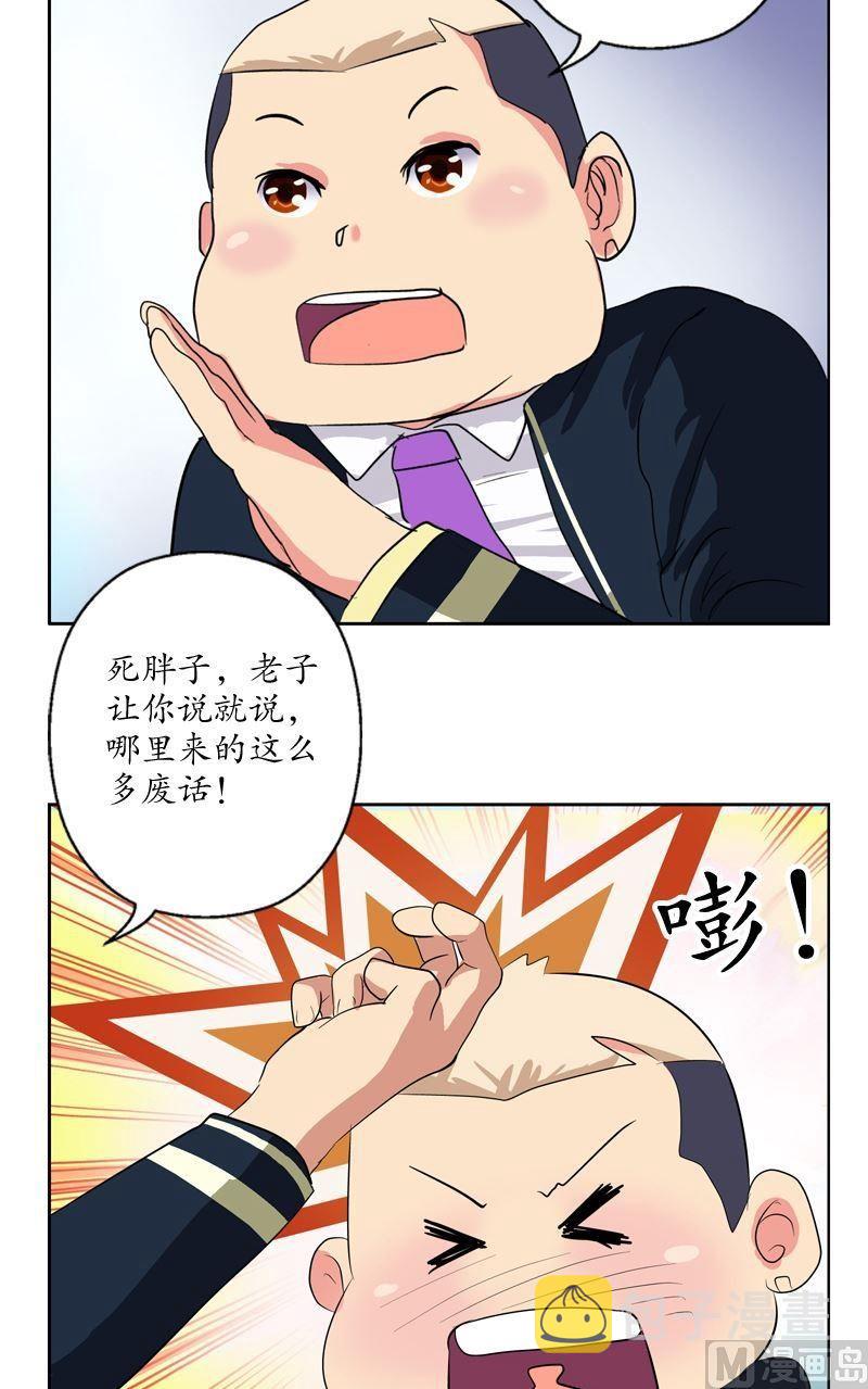 第67话 狠人榜18
