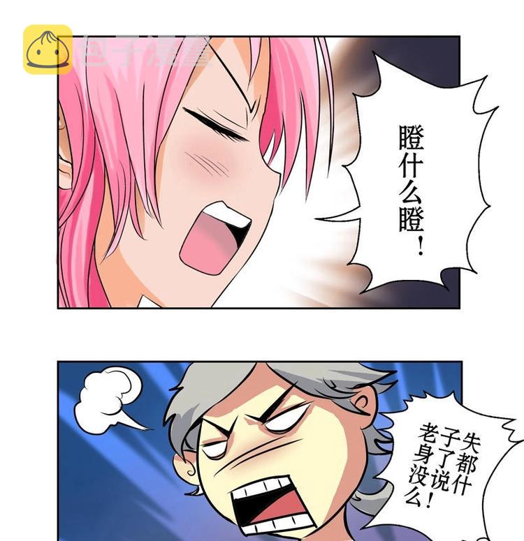 第3话 陆宁真的很爽11