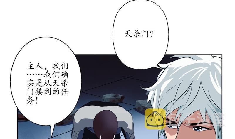 第96话 天杀门的秘密25