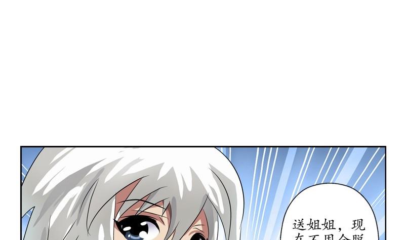 第89话 人小鬼大24