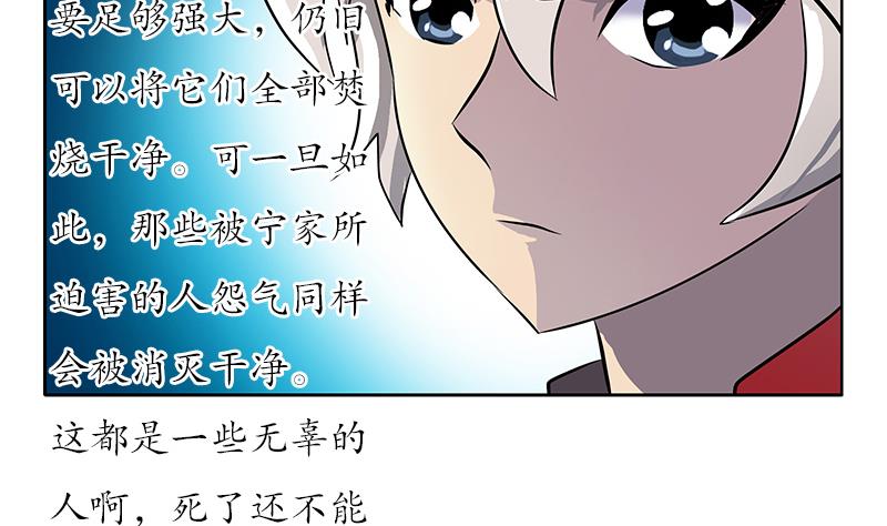 第233话 冤魂不息40