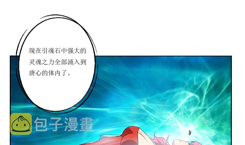 第359话 凝魂丹31
