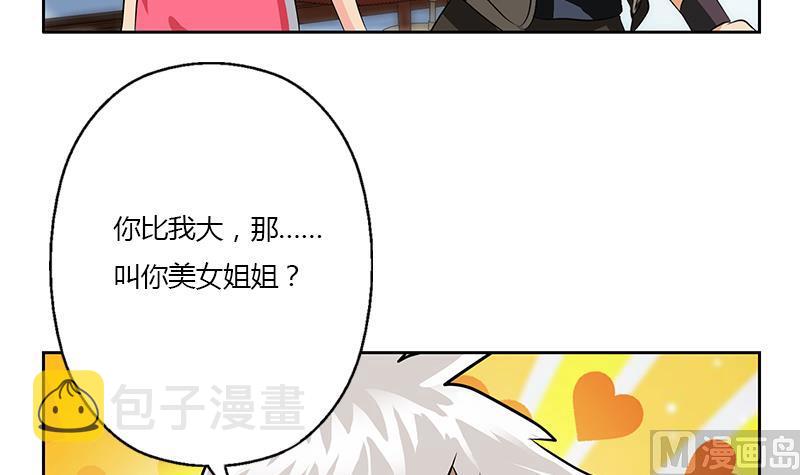 第319话 冲突23