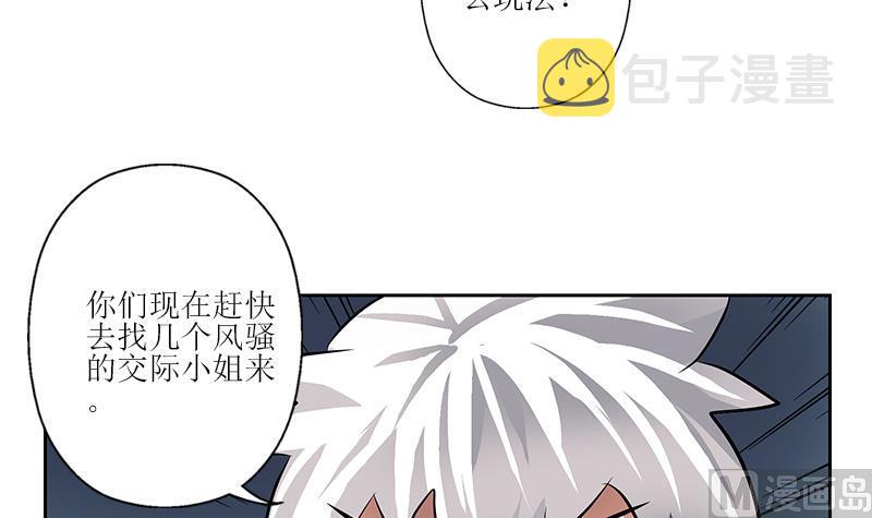 第275话 老大换口味了哟26