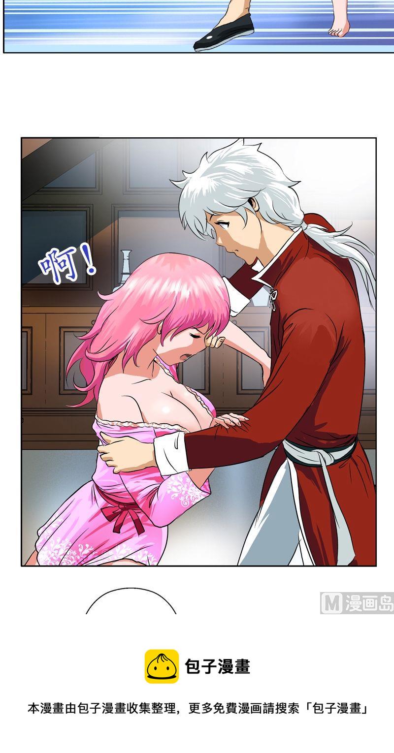 第30话  走光了3