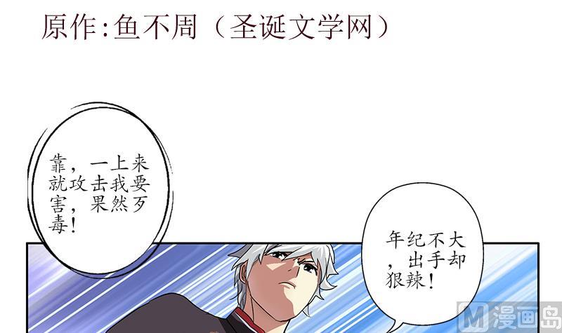 第220话 震怒的寒无道2