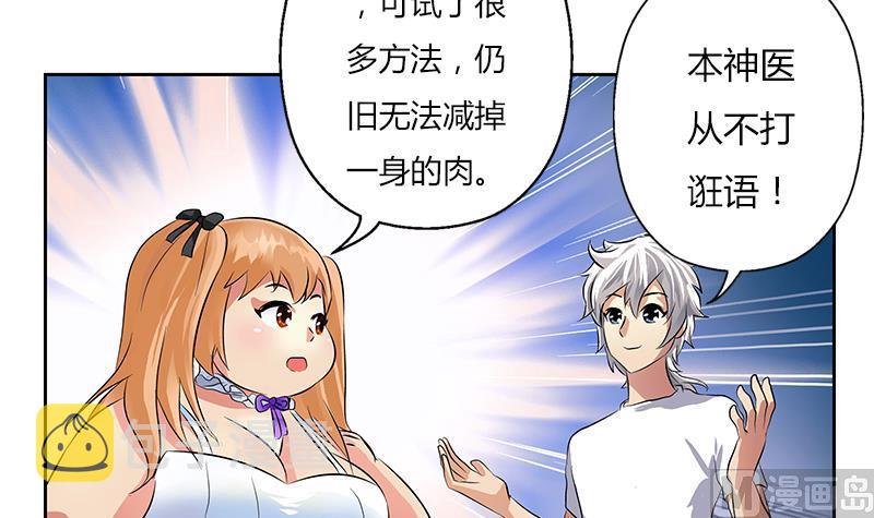 第305话 陆宁的妙药60