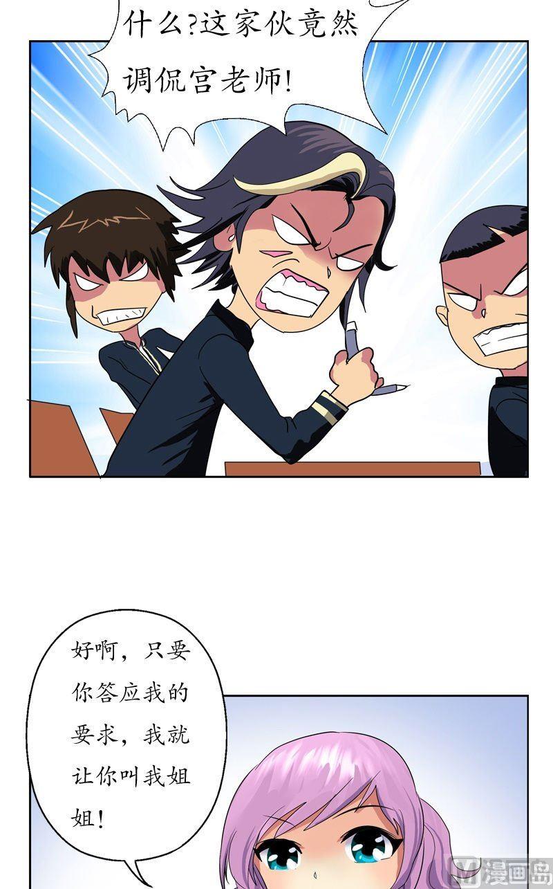 第59话 美女老师15